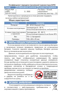 Страница 10