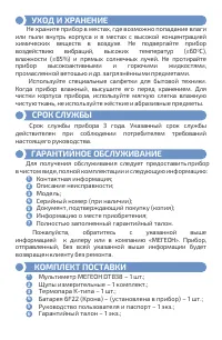 Страница 11