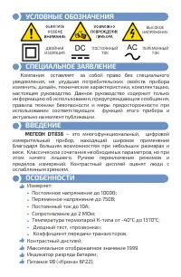 Страница 2