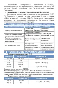 Страница 8