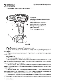 Страница 6