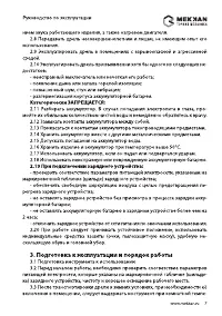 Страница 7