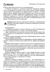 Страница 8