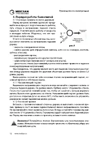 Страница 12