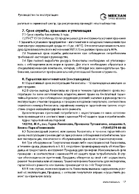 Страница 17