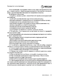 Страница 23