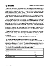 Страница 4