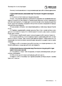 Страница 13