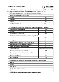 Страница 3