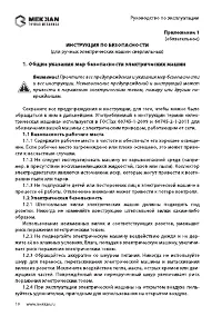 Страница 10