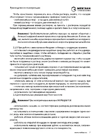 Страница 7