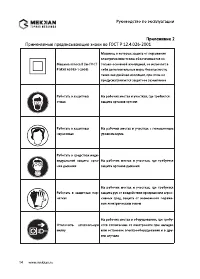 Страница 14