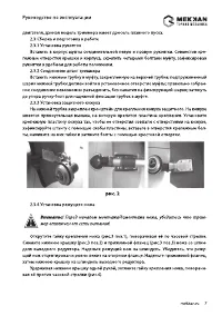 Страница 7
