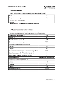 Страница 5
