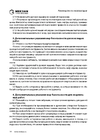 Страница 14