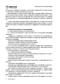 Страница 6