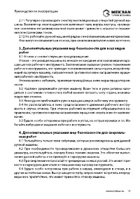 Страница 13