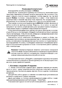 Страница 3