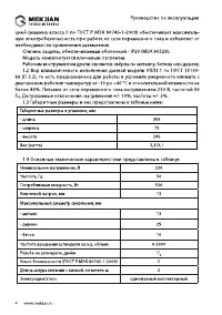 Страница 4