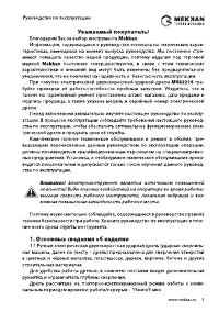 Страница 3
