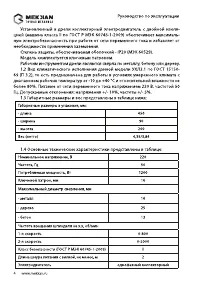 Страница 4