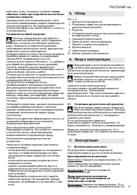 Страница 58