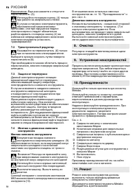 Страница 59