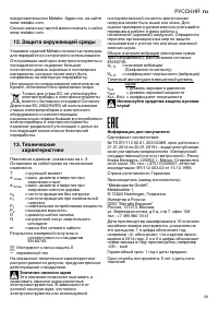 Страница 60