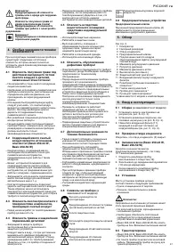 Страница 57