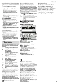 Страница 59