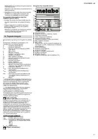 Страница 51