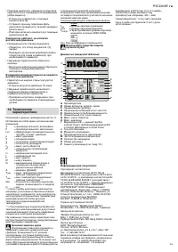 Страница 59