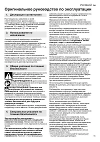 Страница 55