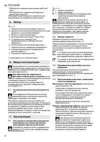 Страница 56