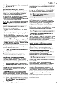 Страница 57