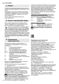 Страница 58