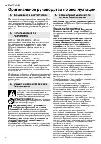 Страница 56
