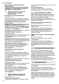 Страница 58