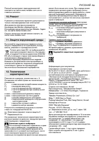 Страница 59