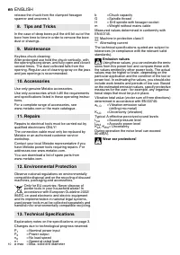 Страница 11