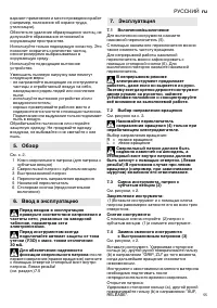 Страница 56