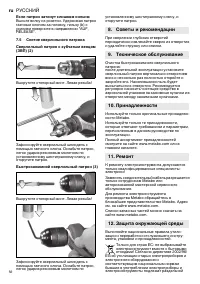 Страница 57