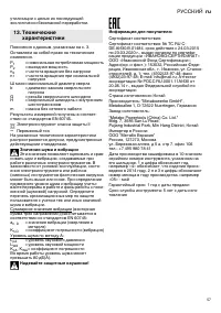 Страница 58