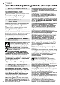 Страница 47