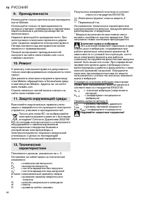 Страница 49