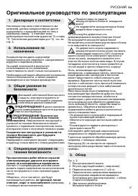 Страница 48