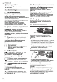 Страница 49