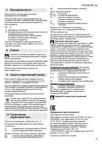 Страница 50