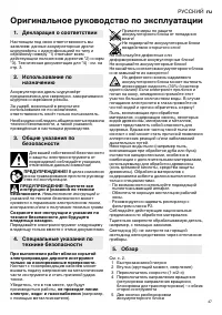 Страница 47