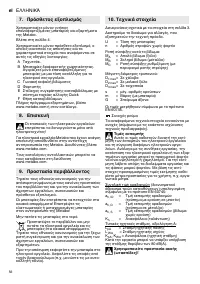Страница 56